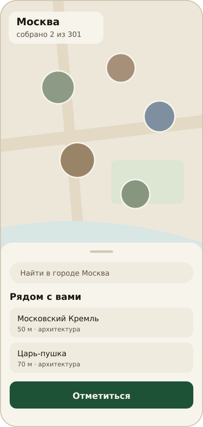 Экран карты: метки мест вокруг и список «Рядом с вами»